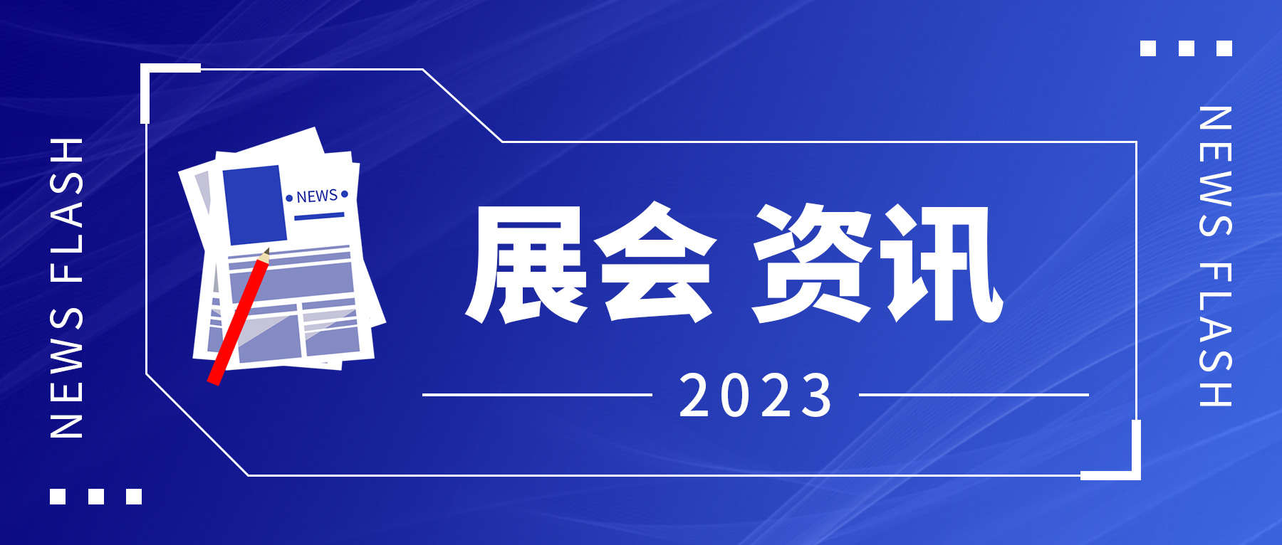 展会回顾｜生之源惊艳亮相2023年俄罗斯國(guó)际医(yī)疗展